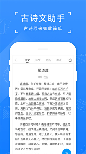小猿搜题app安卓最新版免费下载
