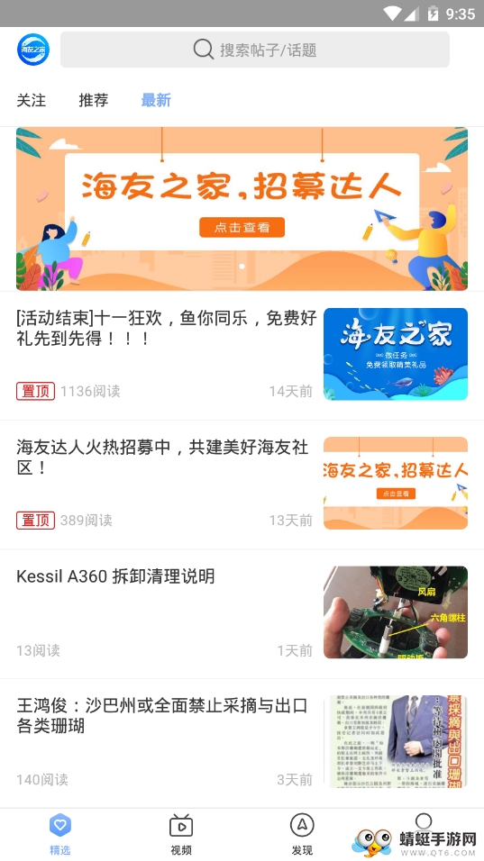 海友之家