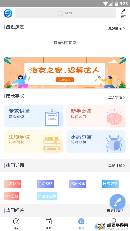 海友之家