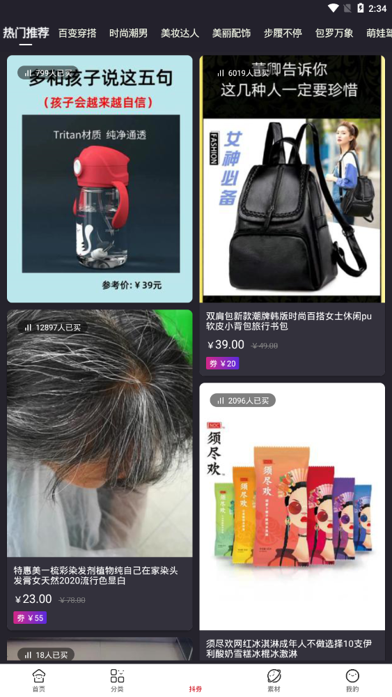 淘贝助手
