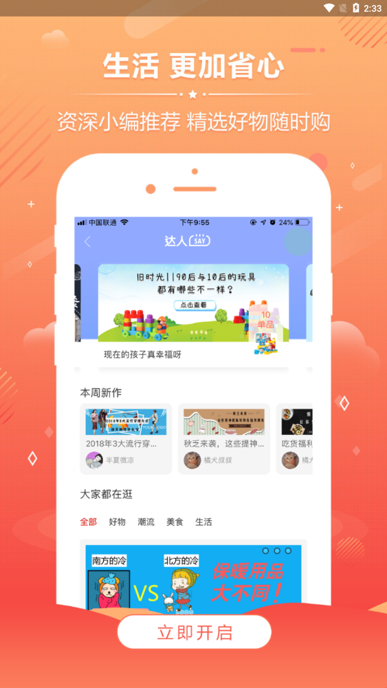 淘贝助手