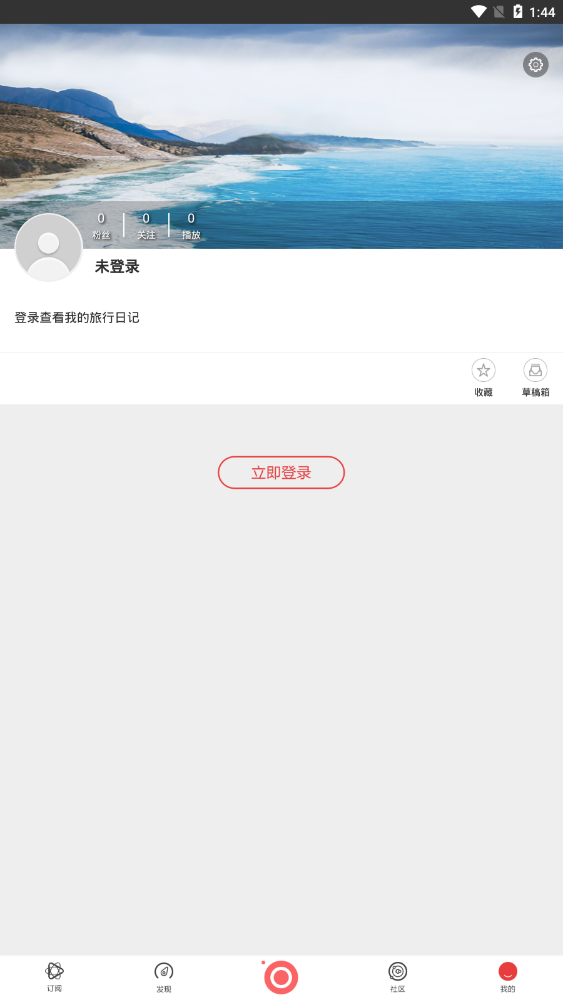 旅行记忆