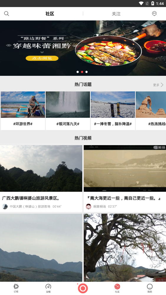 旅行记忆