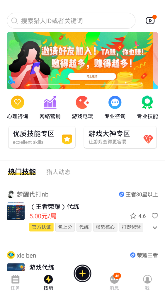 夜神猎人