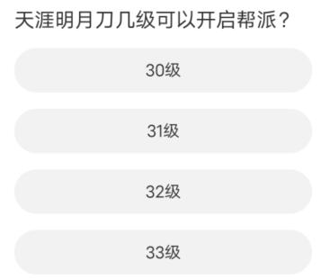 天涯明月刀道聚城11周年庆答案大全 道聚城11周年庆天涯明月刀答题攻略[多图]图片5