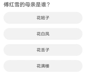 天涯明月刀道聚城11周年庆答案大全 道聚城11周年庆天涯明月刀答题攻略[多图]图片4