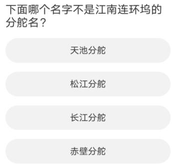 天涯明月刀道聚城11周年庆答案大全 道聚城11周年庆天涯明月刀答题攻略[多图]图片7