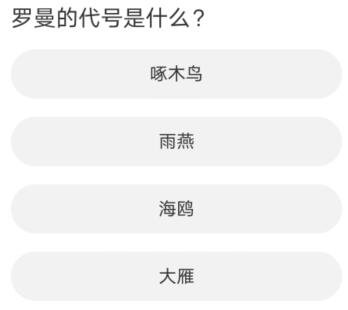 黎明觉醒道聚城11周年庆答案大全 道聚城11周年庆黎明觉醒答案分享[多图]图片4
