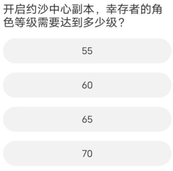 黎明觉醒道聚城11周年庆答案大全 道聚城11周年庆黎明觉醒答案分享[多图]图片9