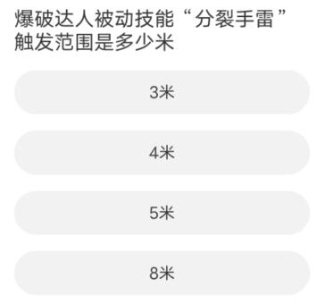 黎明觉醒道聚城11周年庆答案大全 道聚城11周年庆黎明觉醒答案分享[多图]图片10