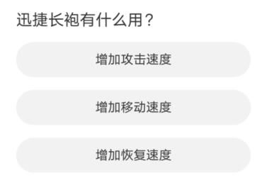 道聚城11周年庆命运方舟答案大全 命运方舟道聚城11周年庆答题答案[多图]图片2