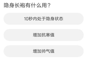 道聚城11周年庆命运方舟答案大全 命运方舟道聚城11周年庆答题答案[多图]图片3
