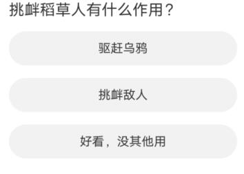 道聚城11周年庆命运方舟答案大全 命运方舟道聚城11周年庆答题答案[多图]图片4