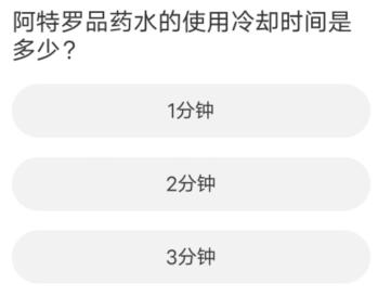 道聚城11周年庆命运方舟答案大全 命运方舟道聚城11周年庆答题答案[多图]图片6