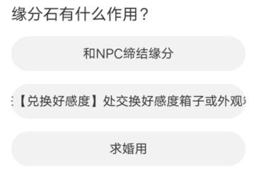 道聚城11周年庆命运方舟答案大全 命运方舟道聚城11周年庆答题答案[多图]图片8