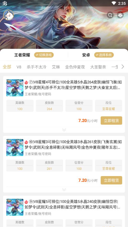 虚贝极速版