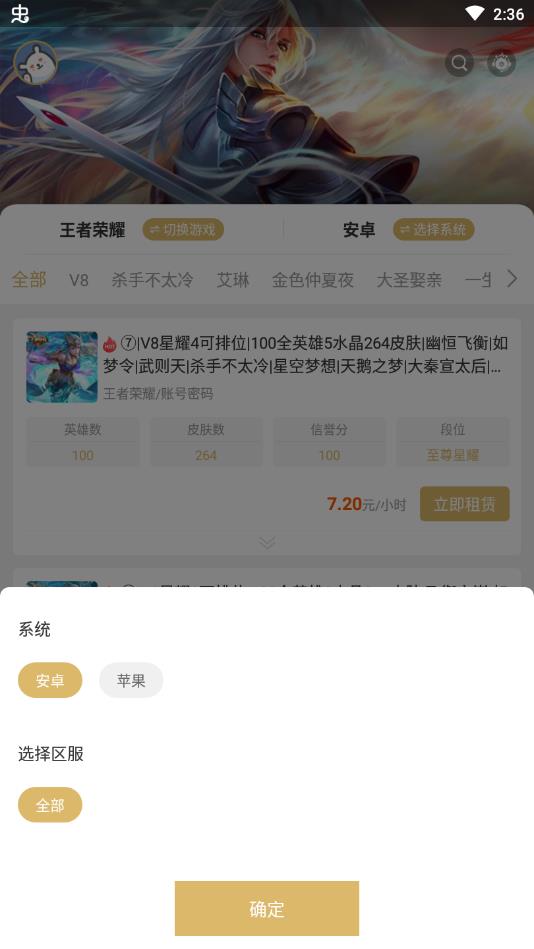 虚贝极速版