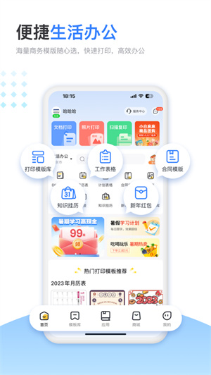小白学习打印app最新版免费下载安卓