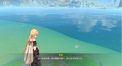 原神随水而来的烦恼任务怎么做