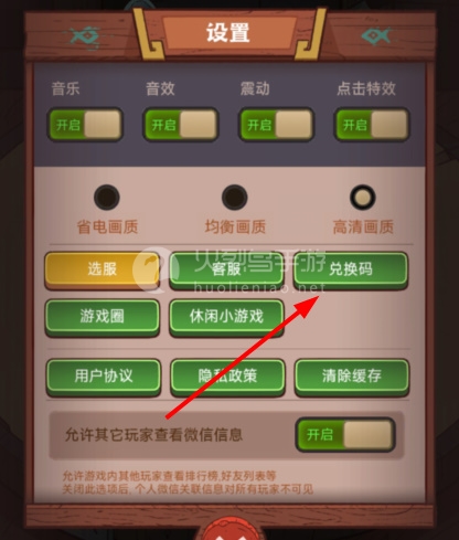咸鱼之王中秋节兑换码大全 2023中秋节礼包兑换码分享[多图]图片4