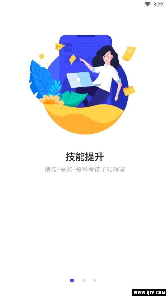 华智网