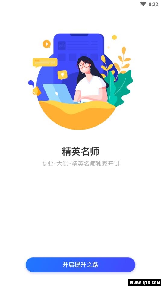 华智网