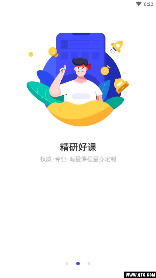 华智网