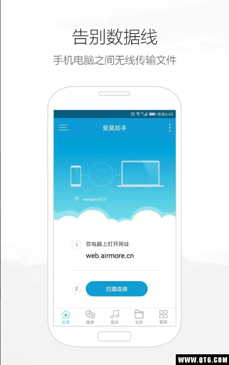 爱莫助手