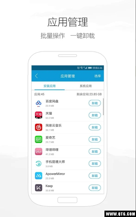 爱莫助手