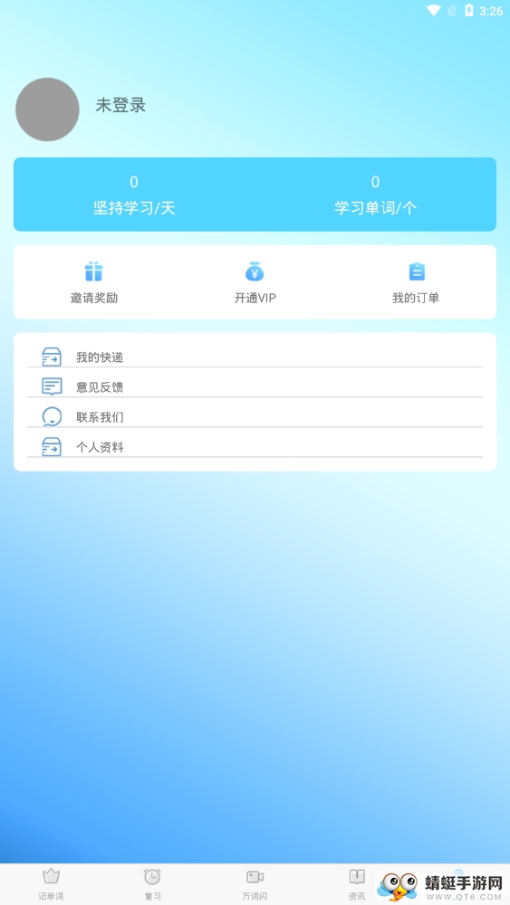 中域单词