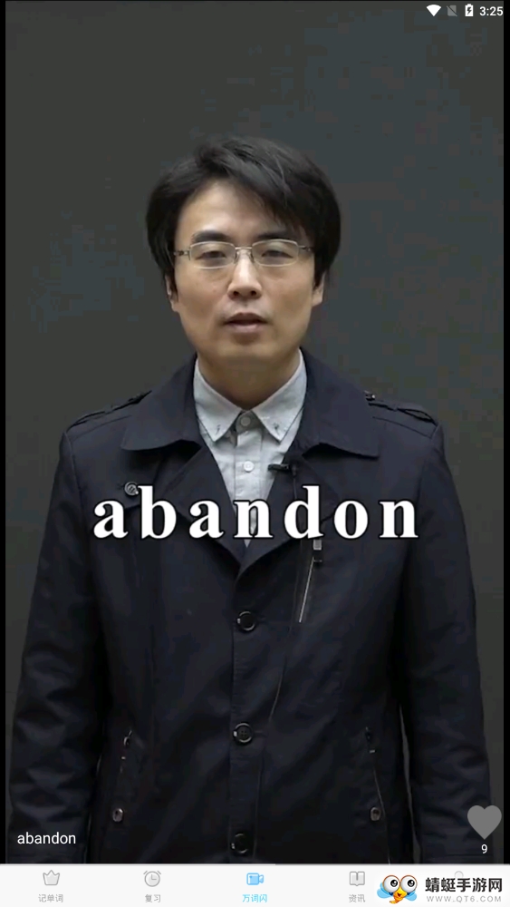 中域单词
