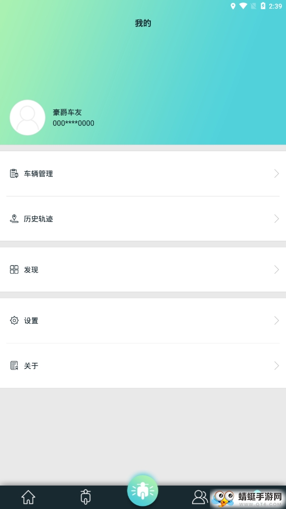 豪爵智联
