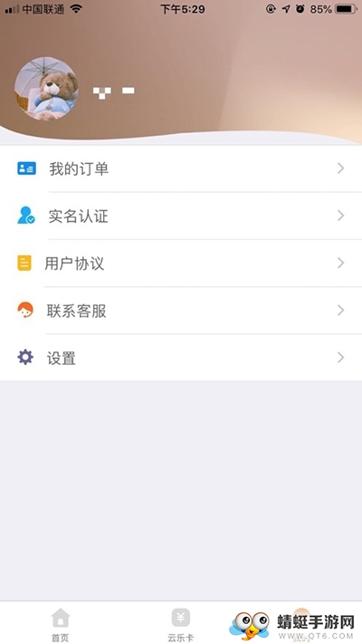 云乐卡
