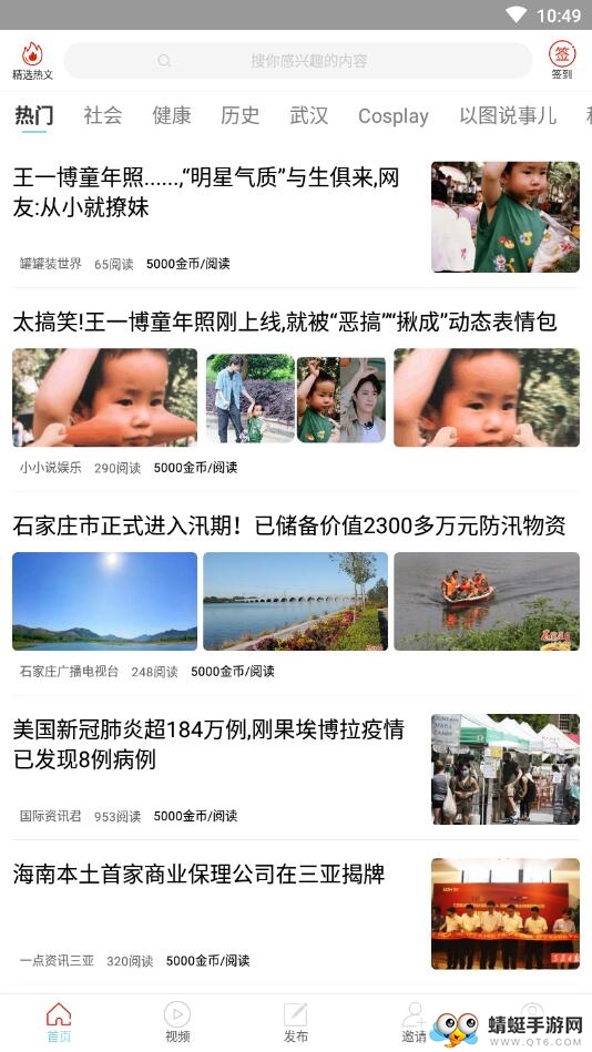 迎风转（阅读赚钱）官方版