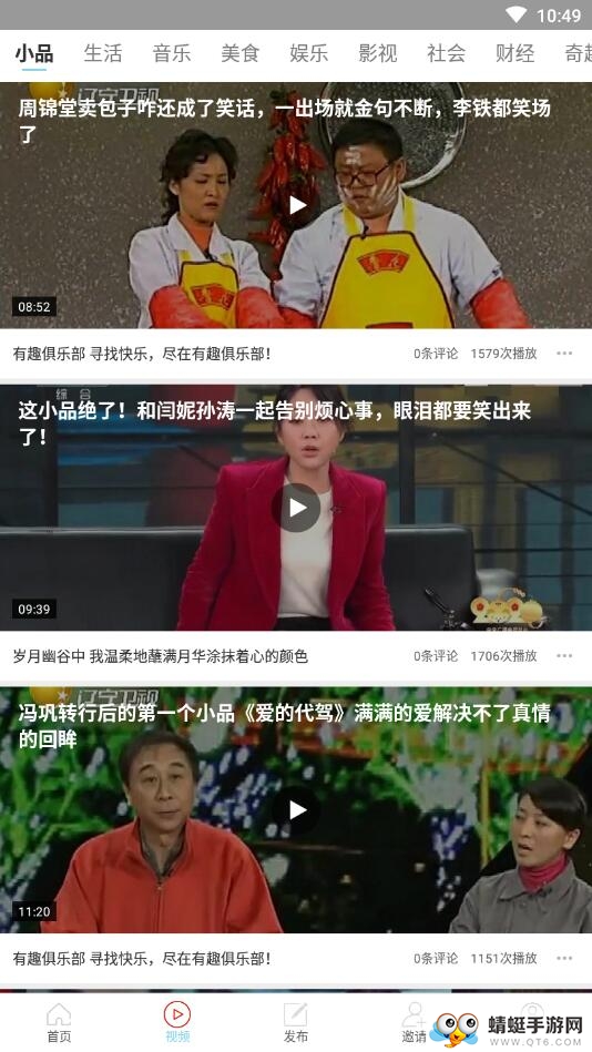 迎风转