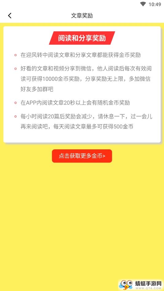 迎风转