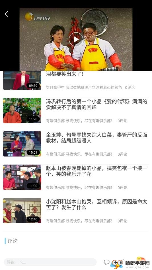 迎风转
