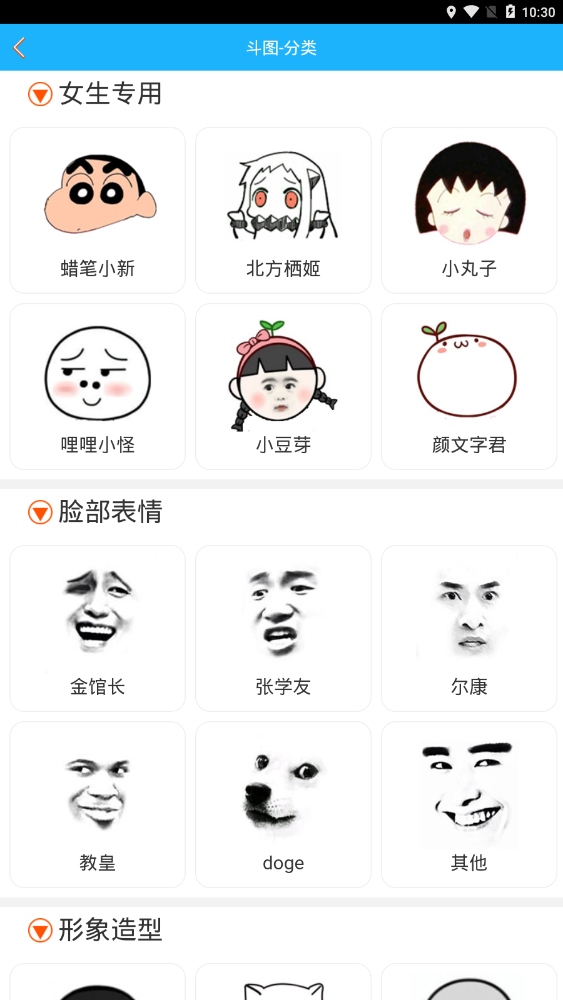 腾小牛斗图生成器