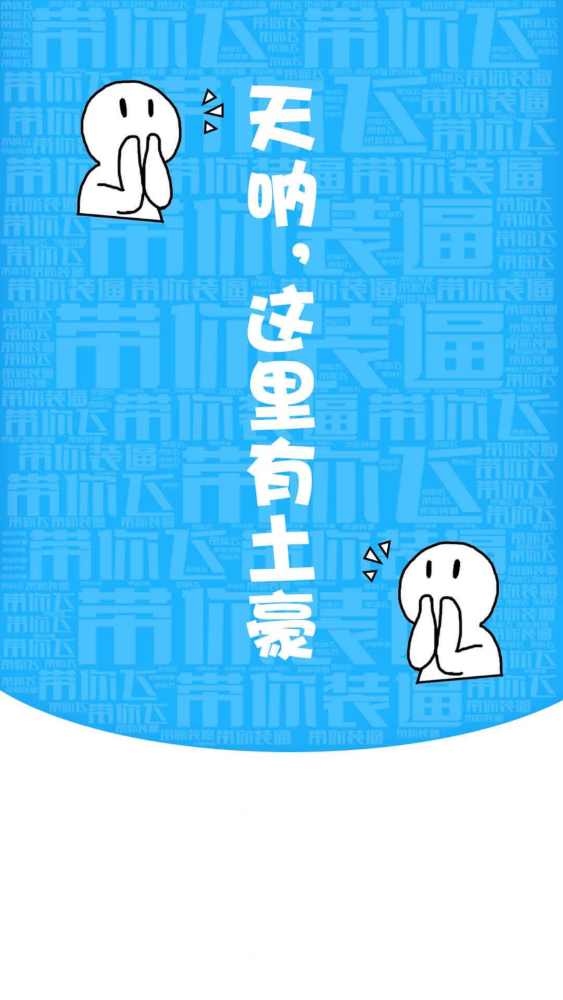 腾小牛斗图生成器