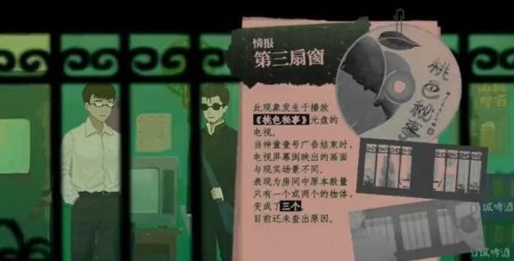 三伏游戏第三章怎么过