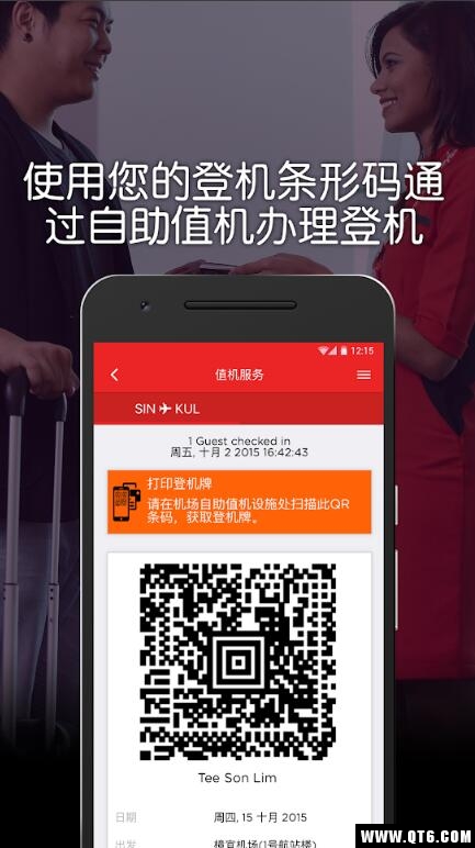 亚洲航空
