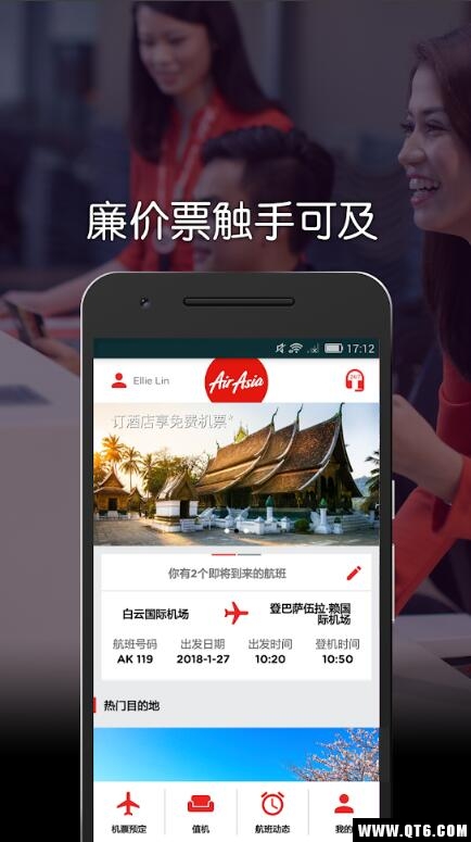 亚洲航空