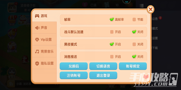 《遇见喵克斯》输入礼包码位置一览