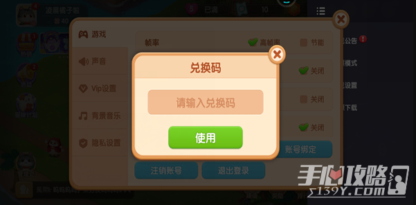 《遇见喵克斯》输入礼包码位置一览