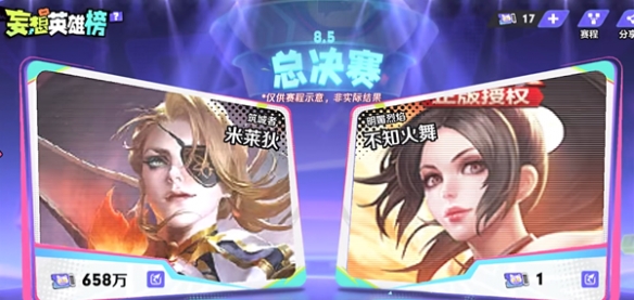 王者荣耀妄想英雄榜在哪看 妄想英雄榜查看方法[多图]图片4
