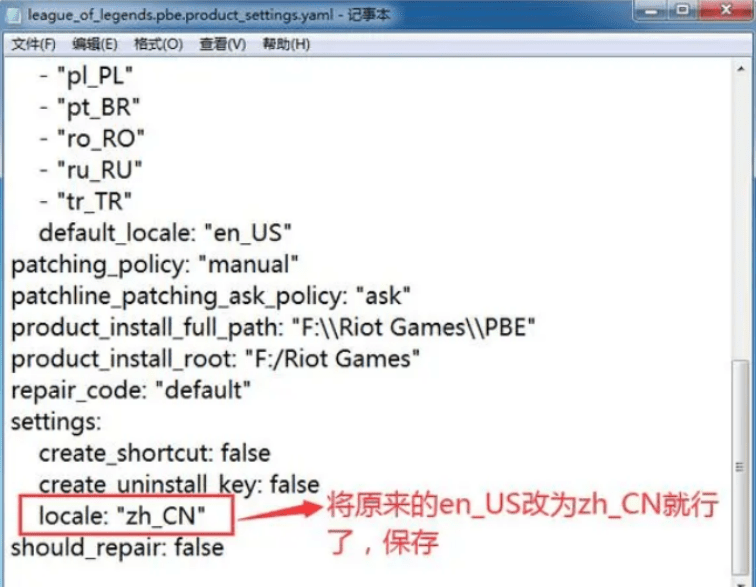 云顶之弈S8.5美测服汉化教程 S8.5美测服一键汉化操作方法[多图]图片5