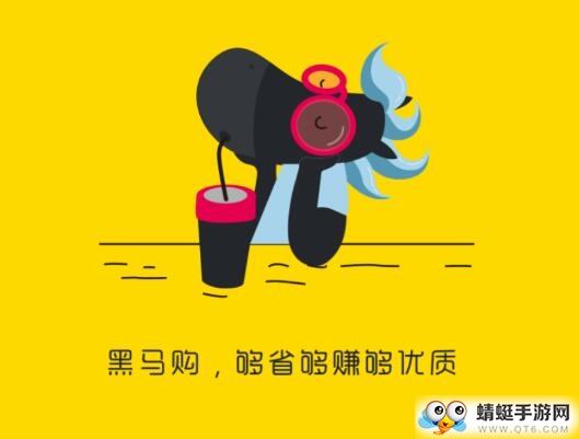 黑马购