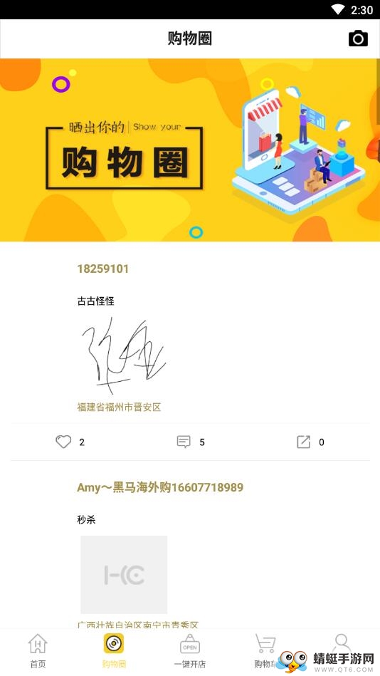 黑马购