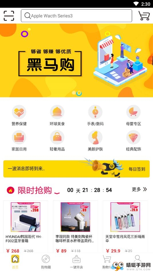 黑马购