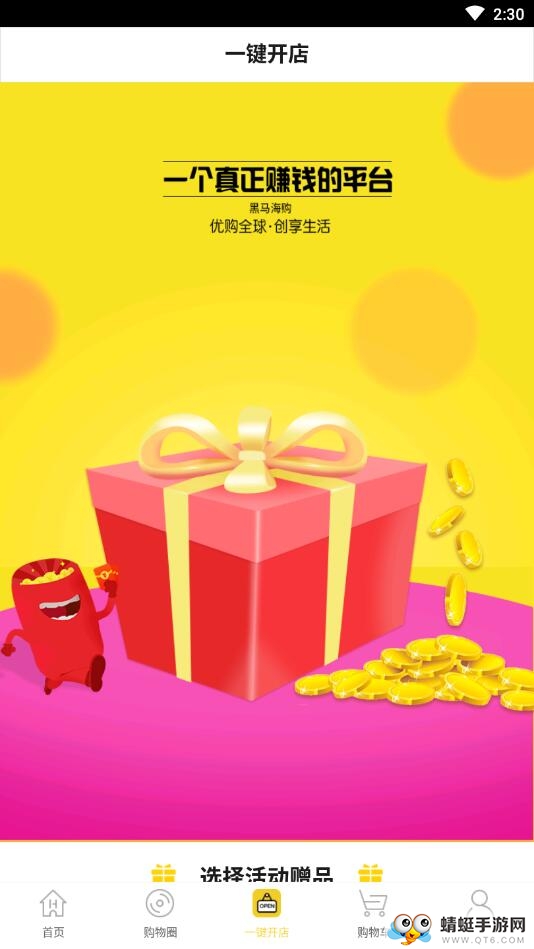 黑马购